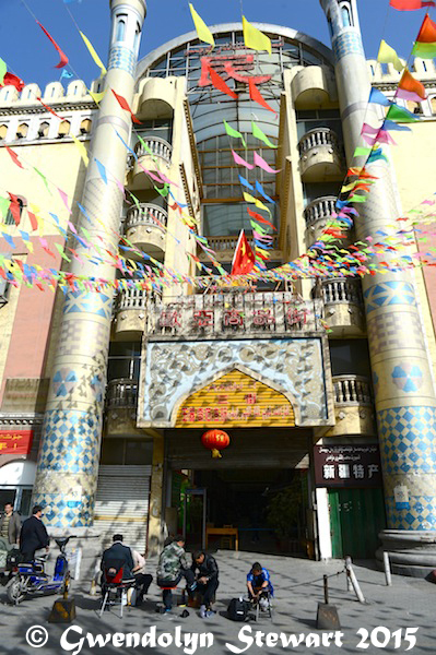 Nationality Avenue Folk Museum, Urumqi, Xinjiang, Photographed by Gwendolyn Stewart, c. 2015; All Rights Reserved