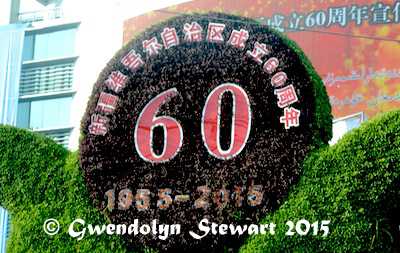 Sixty Years of the Xinjiang Uyghur Autonomous Region, China, Photographed by Gwendolyn Stewart, c. 2015; All Rights Reserved